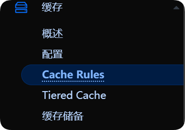 CacheRules点开位置