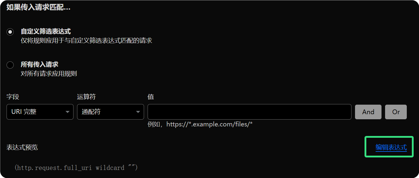 编辑表达式长这个样子哦~